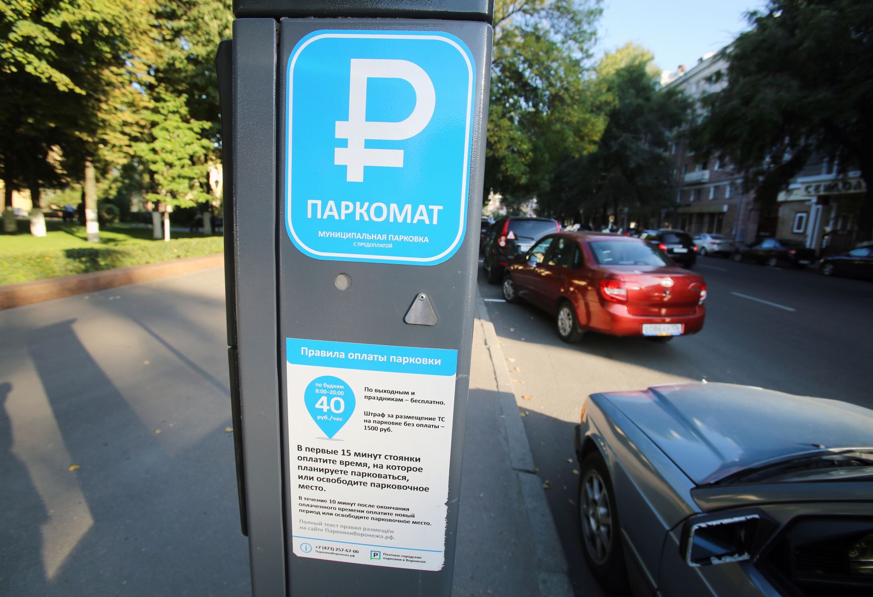 Множество нарушений выявили в работе платных парковок в Воронеже