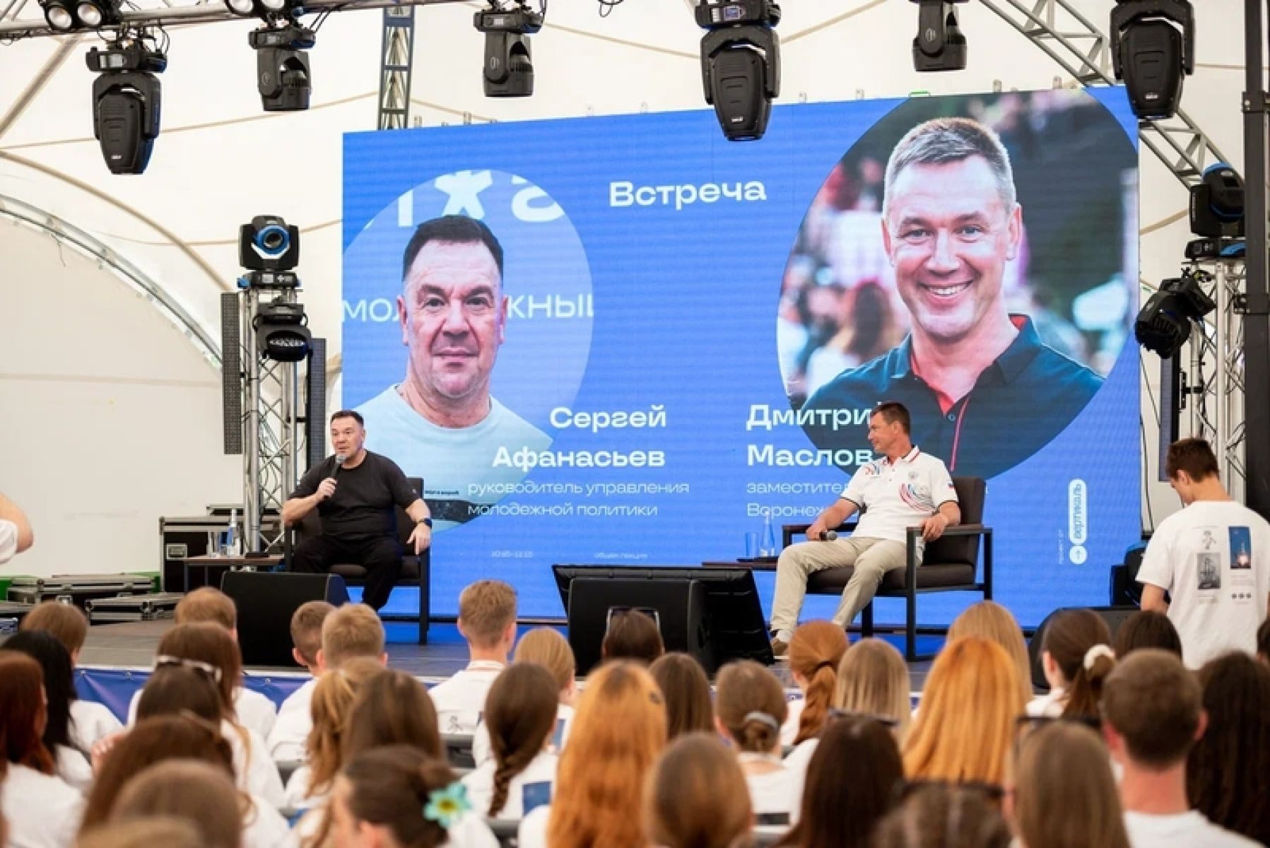 Перспективы молодёжи в регионе обсудили на форуме «Молгород»&nbsp;
