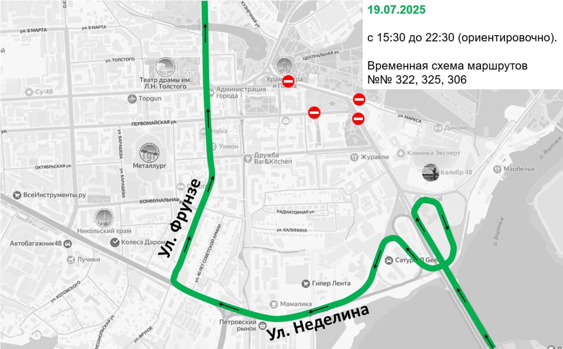 В Липецке изменится движение общественного транспорта 19 июля