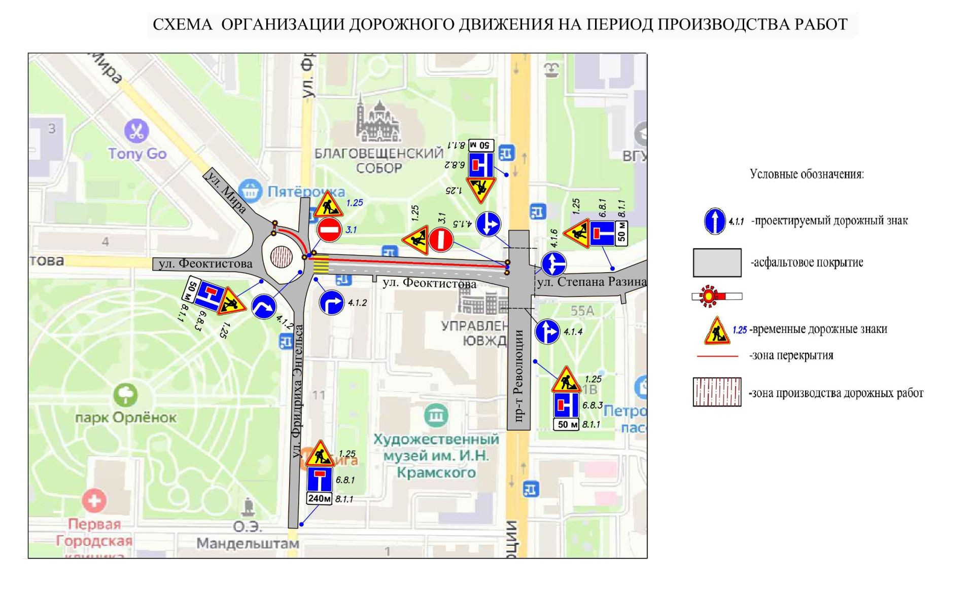 Схема движения изменится у воронежского парка