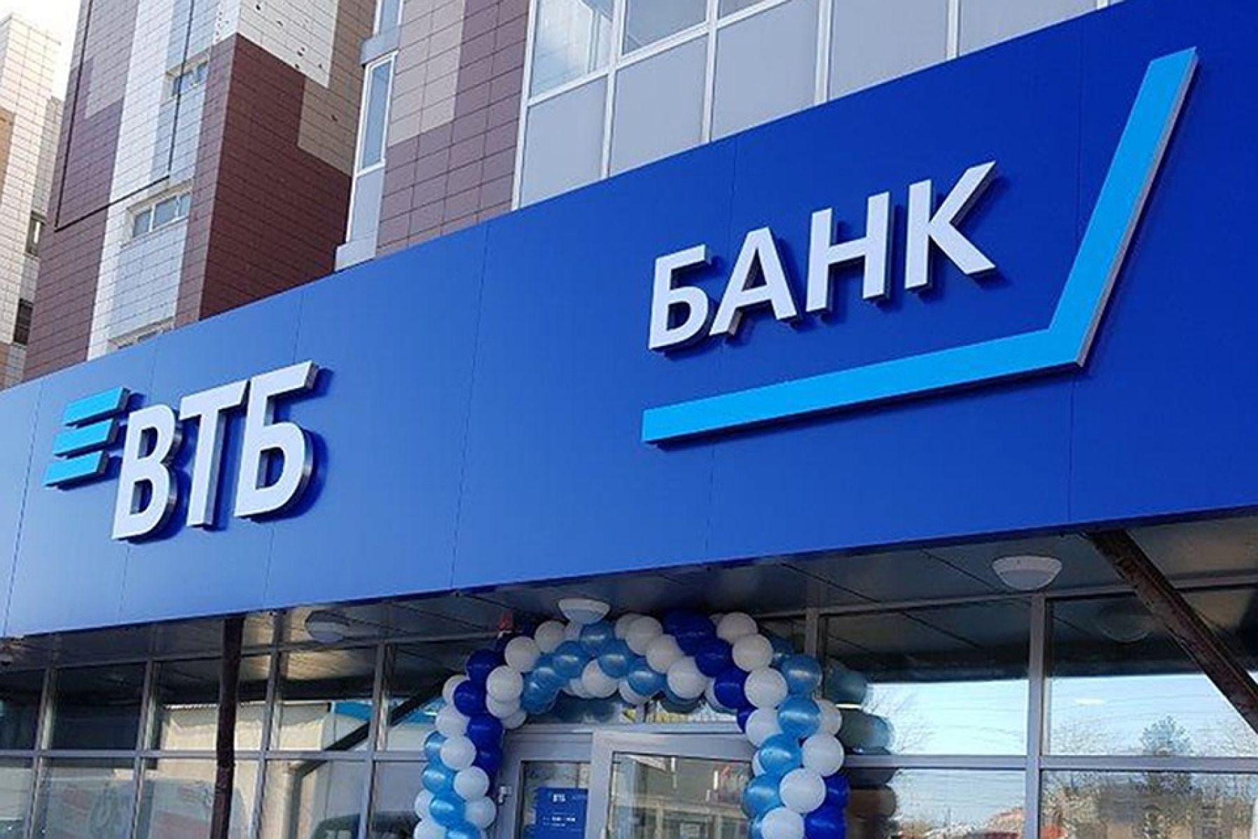 ВТБ запустил продажи продуктов и услуг в 2 500 точках обслуживания Почта Банка