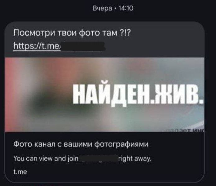 T2 предупреждает о распространении вредоносных программ через связку SMS и Telegram 