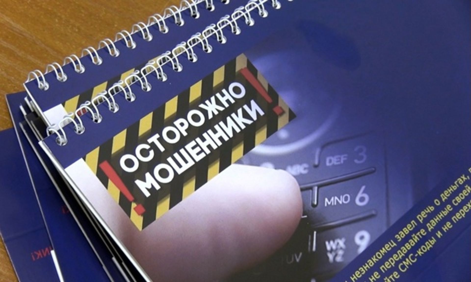 Липовые силовики развели липчанку на 1,3 млн рублей