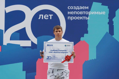 На празднике в воронежском ЖК людям подарили квадратные метры