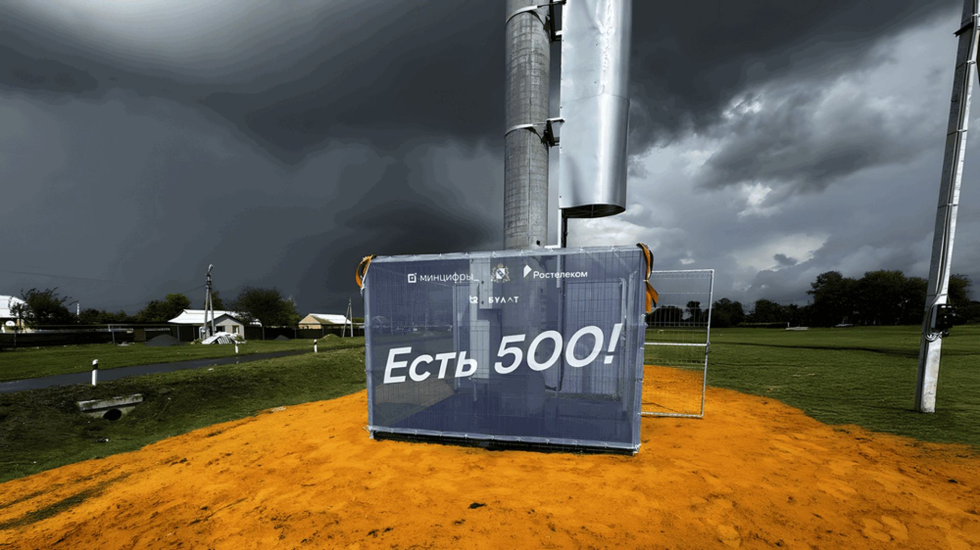 Анализ трафика на&nbsp;отечественных станциях «БУЛАТ»: больше всего скачали в&nbsp;Сибири&nbsp;