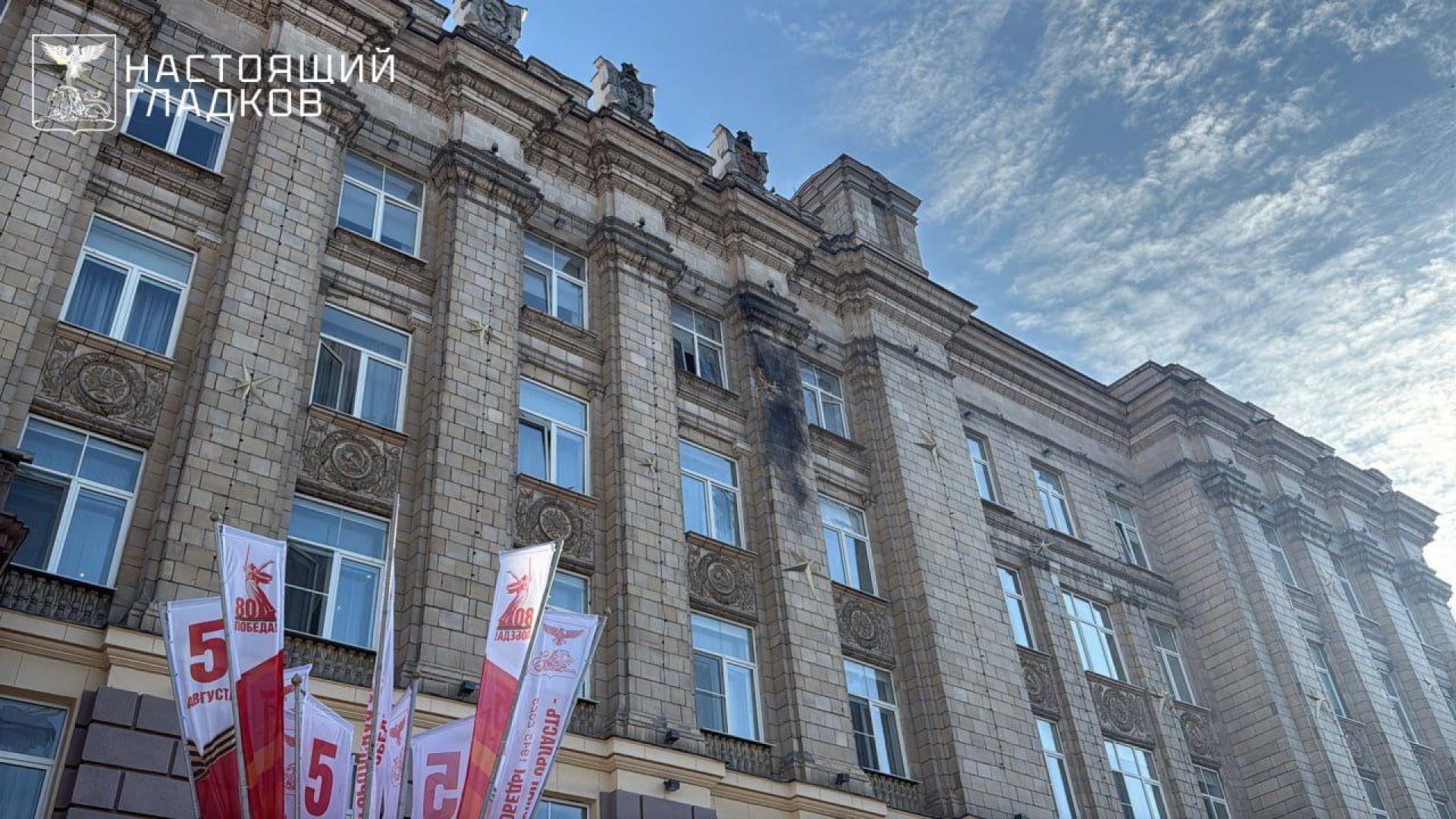 ВСУ четыре раза ударили по зданию правительства региона Черноземья&nbsp;