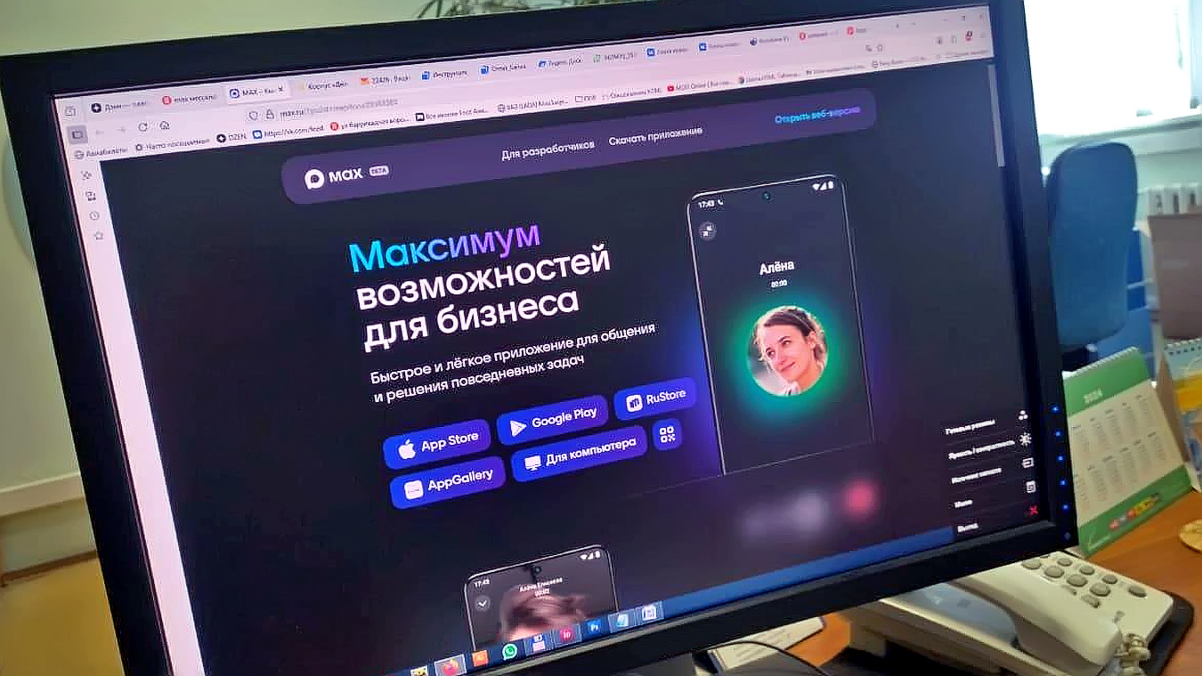 MAX против слухов: мифы и факты
