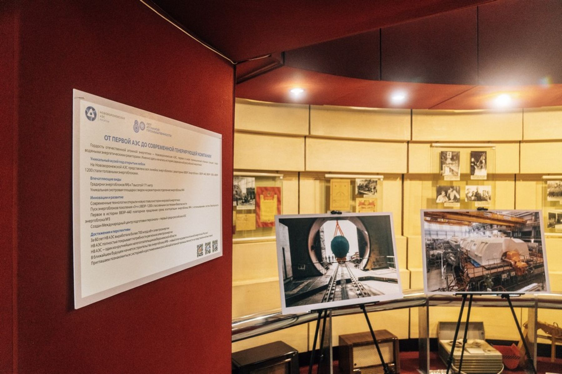 Нововоронежские атомщики «работают» даже во&nbsp;сне&nbsp;