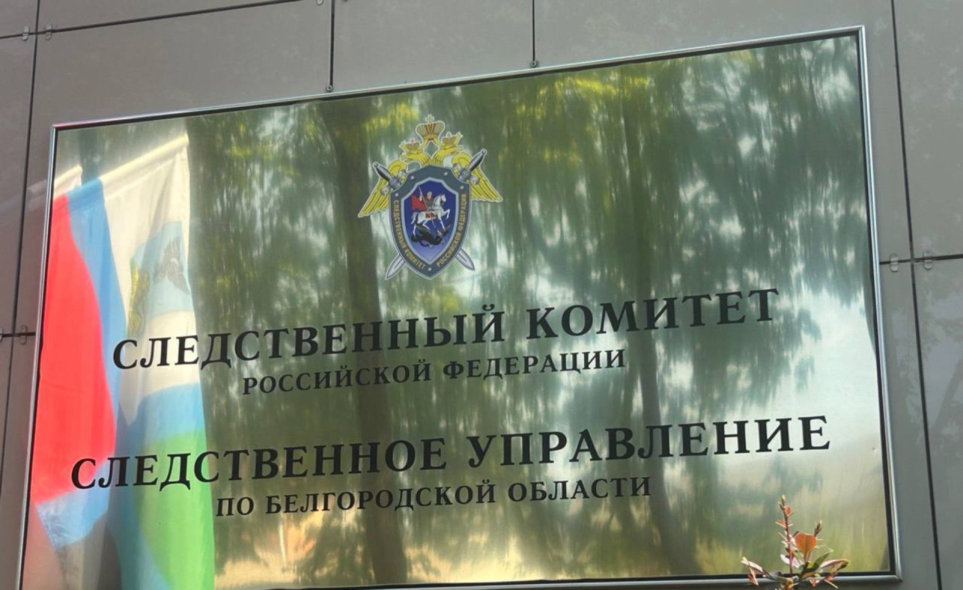 Бывший полицейский из Старого Оскола предстанет перед судом за вымогательство и аферы