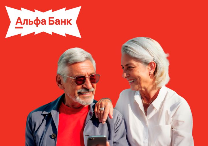 Получайте пенсию в Альфа-Банке. И 3000 ₽ в подарок 