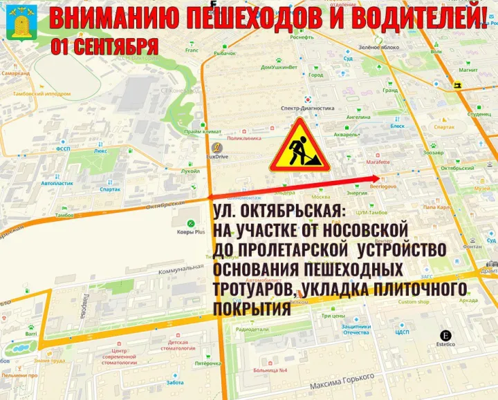 На каких улицах Тамбова идут дорожные работы в первую неделю сентября