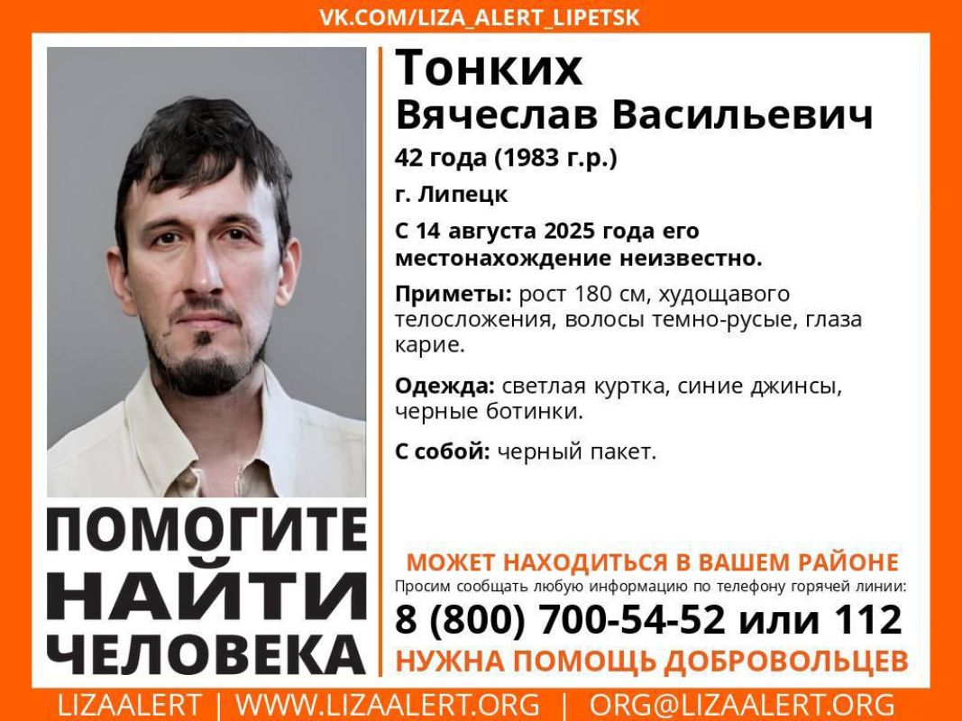 Пропавшего больше месяца назад мужчину с черным пакетом ищут в Липецке
