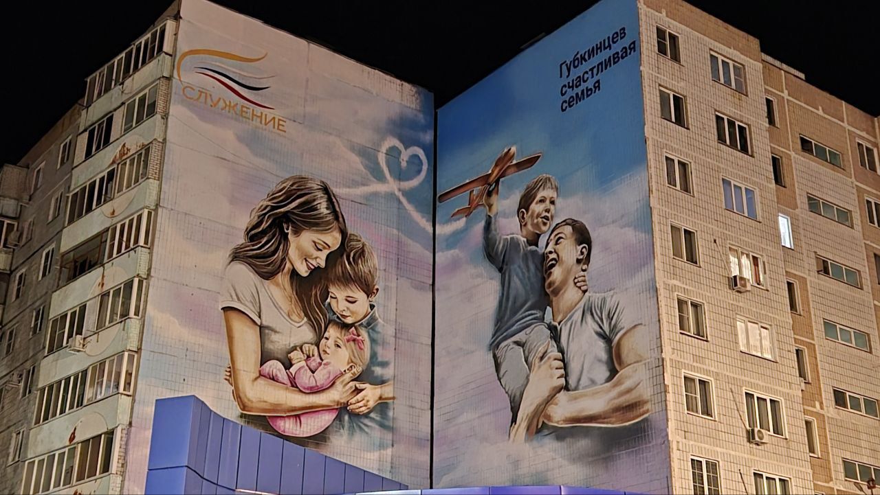 На городских многоэтажках Губкина появились гигантские муралы