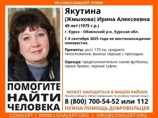 В Курской области ищут пропавшую женщину в синей футболке