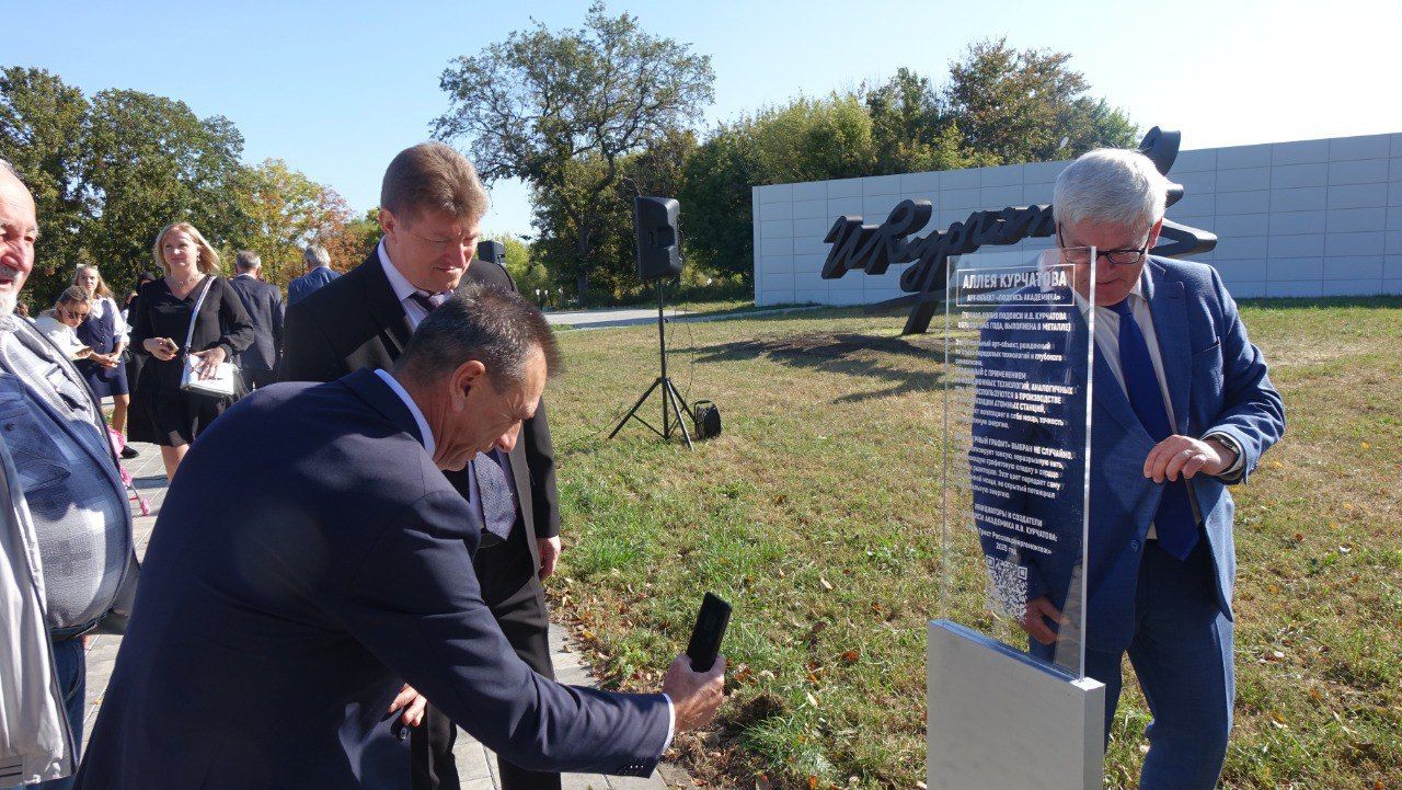 Атомград празднует: в Курчатове открыли парящую подпись академика и пробежали «5 вёрст»