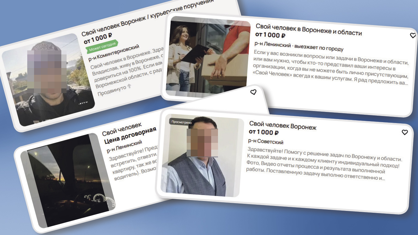 Кто такой «свой человек» и зачем он нужен?