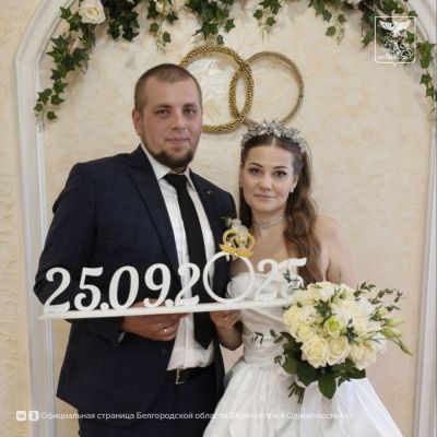 Более 90 пар выбрали красивую дату 25.09.2025 для свадьбы в Белгородской области