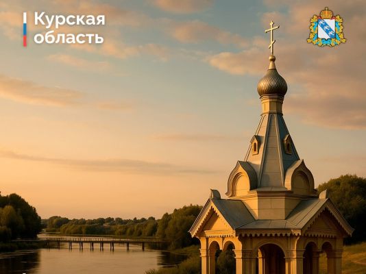 На Нижней Набережной в Курске воссоздадут утраченную святыню