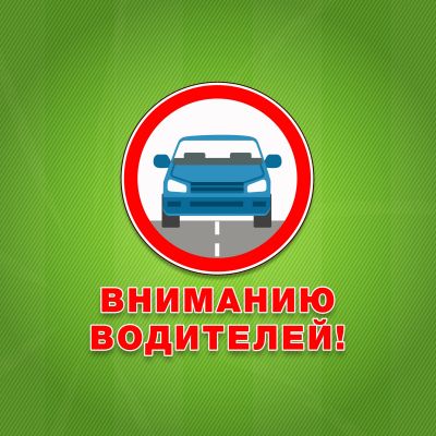 Временные ограничения движения введут в Тамбове в день футбольного матча «Спартака» с «Зенитом»
