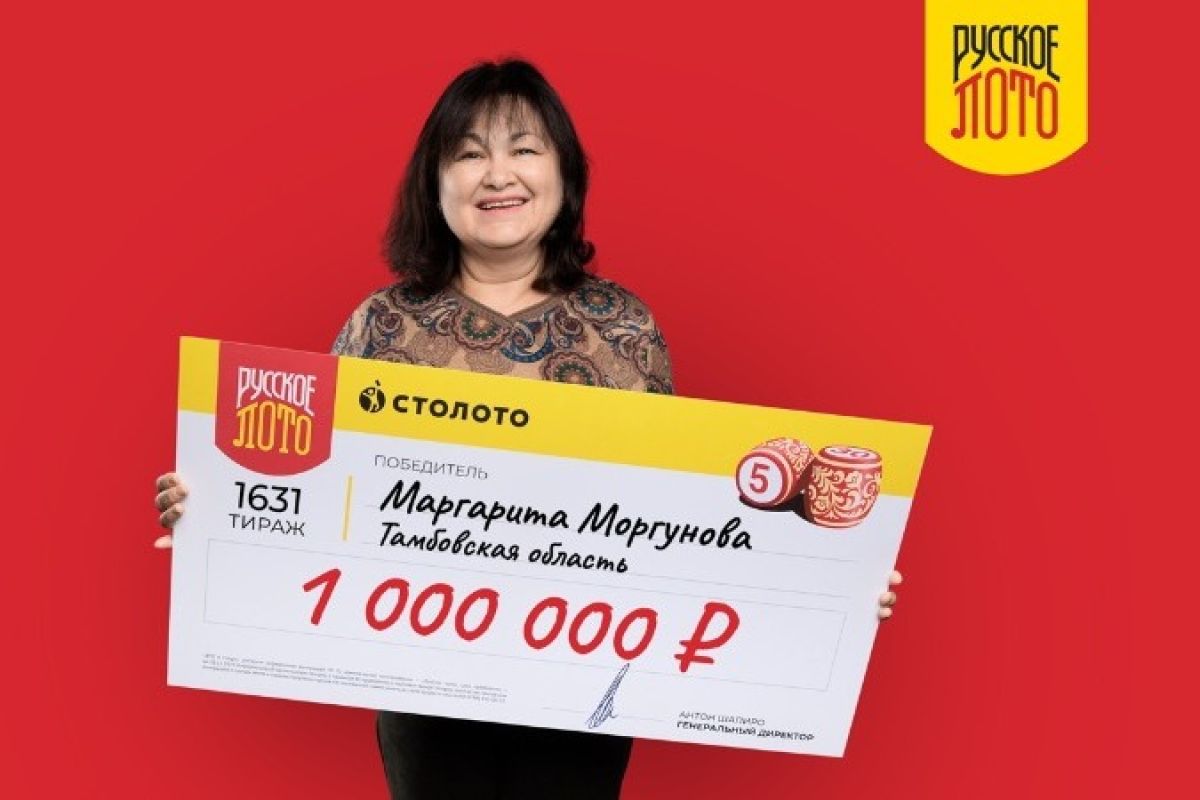 Тамбовчанка стала миллионершей благодаря выигрышу в лотерею