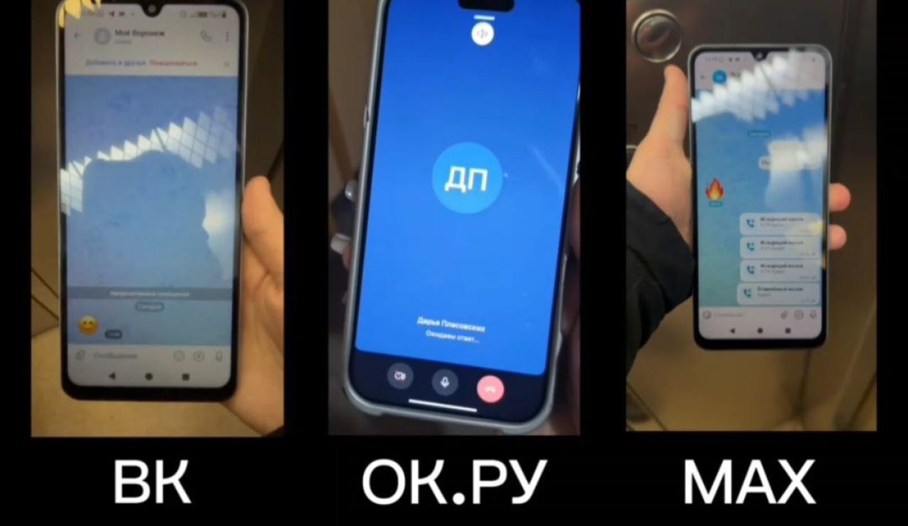 Ловит даже на парковке? Тестируем возможности национального мессенджера MAX