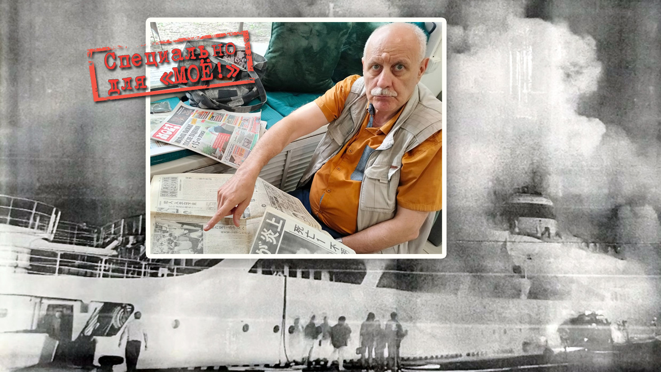 Пожар на теплоходе