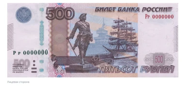 ЦБ отменил голосование по выбору символов для банкноты в 500 рублей