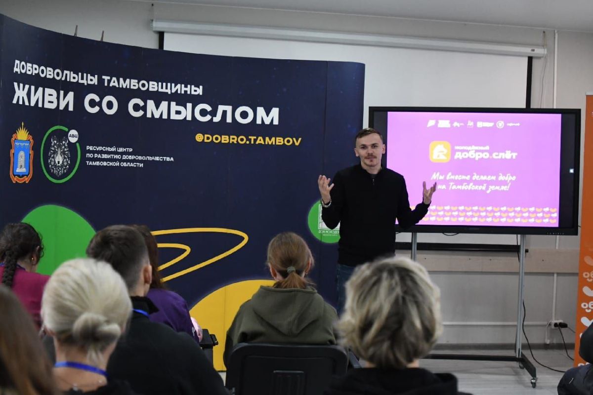 В Галдыме проходит «Молодежный Добро.Слет – 2025»