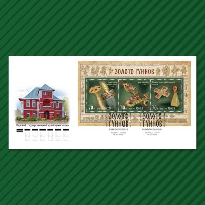 Курский клад «Золото гуннов» увековечили на почтовых марках