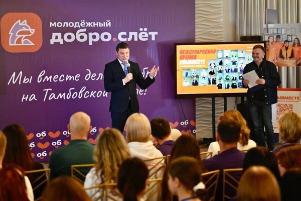 Первышов наградил лауреатов премии «#МыВместе»