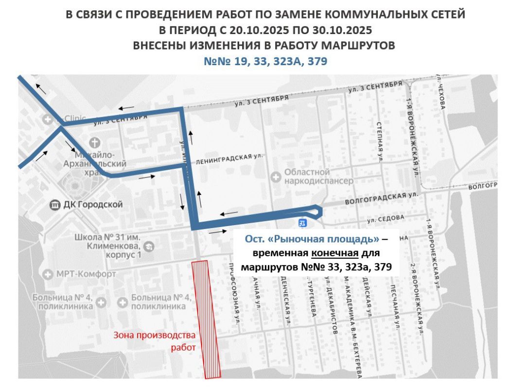В Липецке меняют автобусные маршруты
