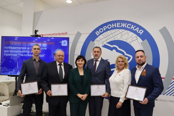 Пять сотрудников Нововоронежской АЭС стали призёрами премии «Человек труда» в Воронежской области
