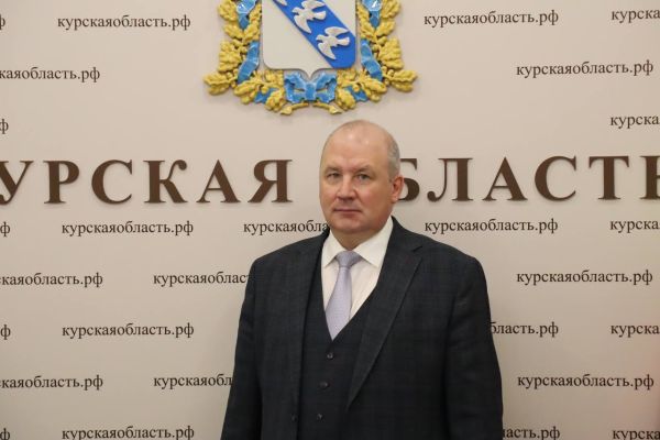 Губернатор Курской области представил новых членов Правительства