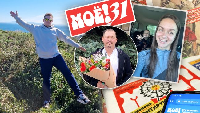 Газета «МОЁ!» празднует 31-летие вместе с читателями-ровесниками