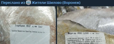 Противоречивые этикетки в магазине взбудоражили воронежцев 