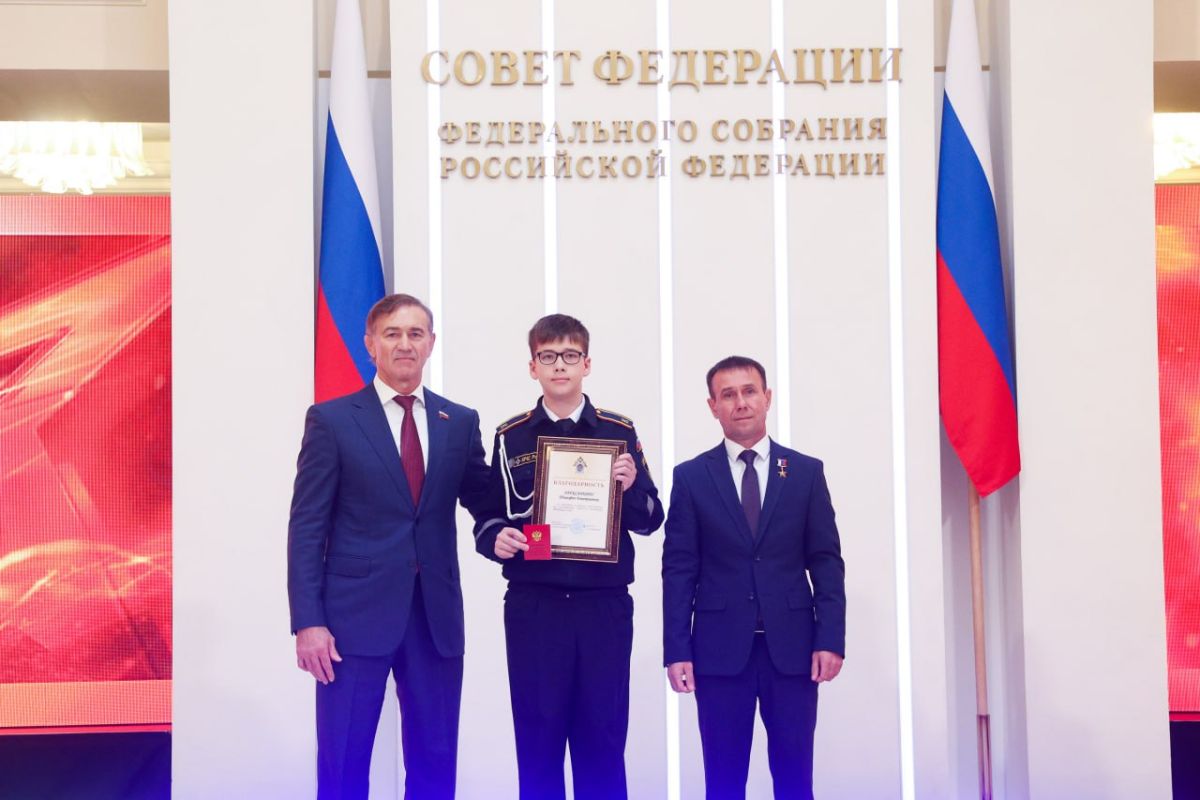 Подвиг в ночи: 13-летний курянин получил награду в Совфеде за спасение раненого деда после атаки БПЛА