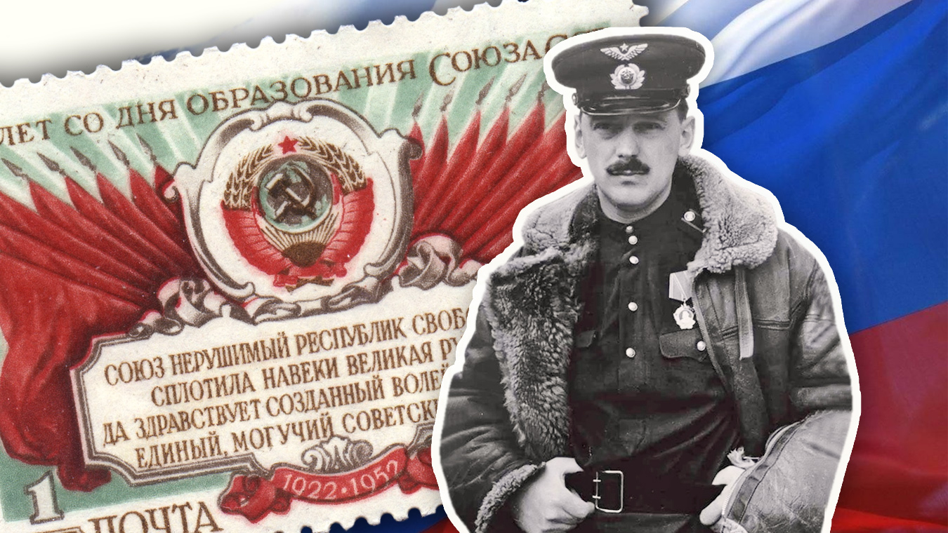 Гимн СССР и России