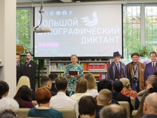 Насколько воронежцы хорошо знают народы и культуру нашей страны, покажет этнографический диктант  