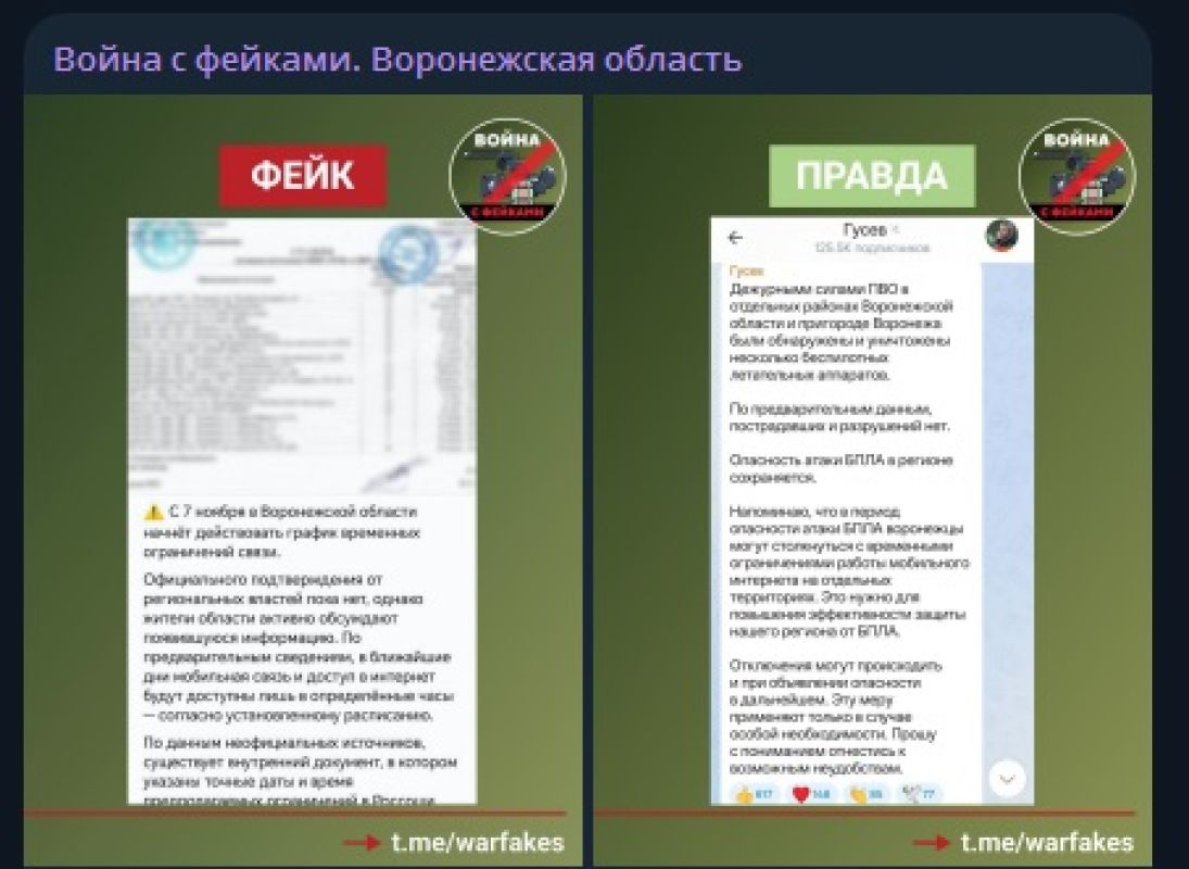 Выяснилось, будут ли отключать связь по&nbsp;графику в&nbsp;Воронежской области
