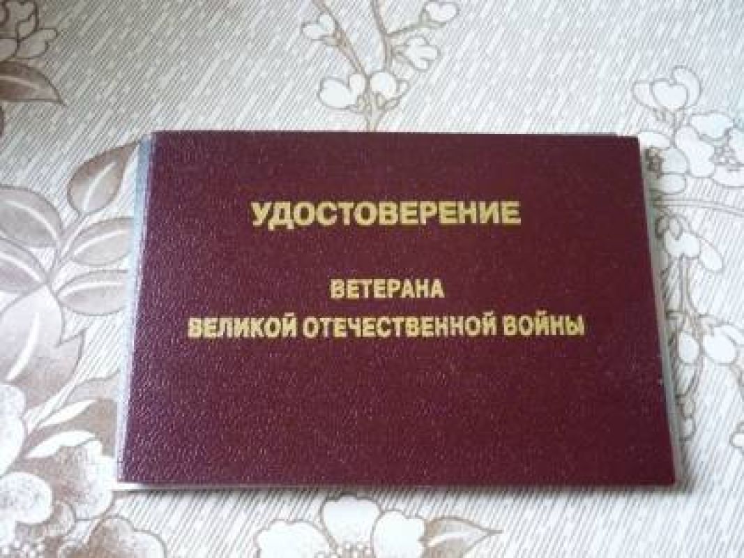 Прокуратура защитила права вдовы ветерана Великой Отечественной войны