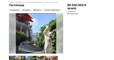 Гостиницу на проспекте Революции продают за 80 миллионов в Воронеже