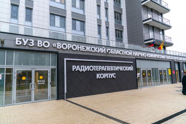 Митрополит освятил новый корпус Воронежского онкоцентра 