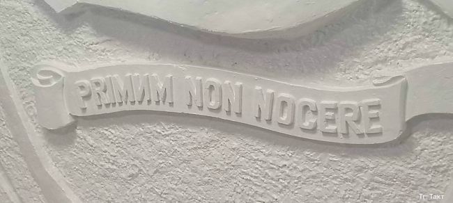 Надпись Не навреди в курской больнице сама пострадала от руки мастеров