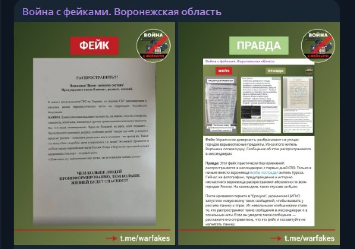 Воронежцев напугали массовыми терактами