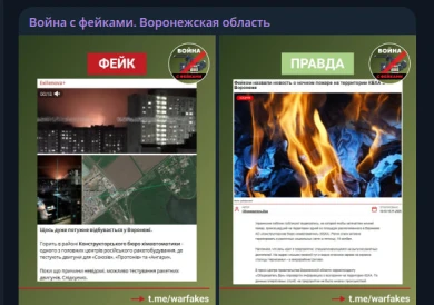 Фейк о пожаре на воронежском заводе распространили украинские СМИ