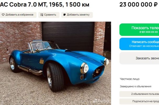 Единственную в мире модель спорткара продают в Воронеже