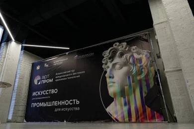 Проект Нововоронежской АЭС и Нововоронежского политехнического института стал победителем регионального этапа технофорума «АртПром» 