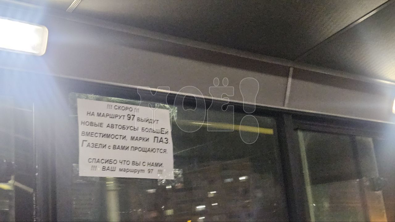 «Газели», обслуживающие популярный маршрут, оригинально попрощались с воронежцами&nbsp;