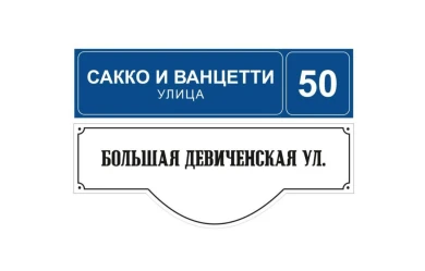 Некоторые улицы Воронежа получат «двойные» названия 