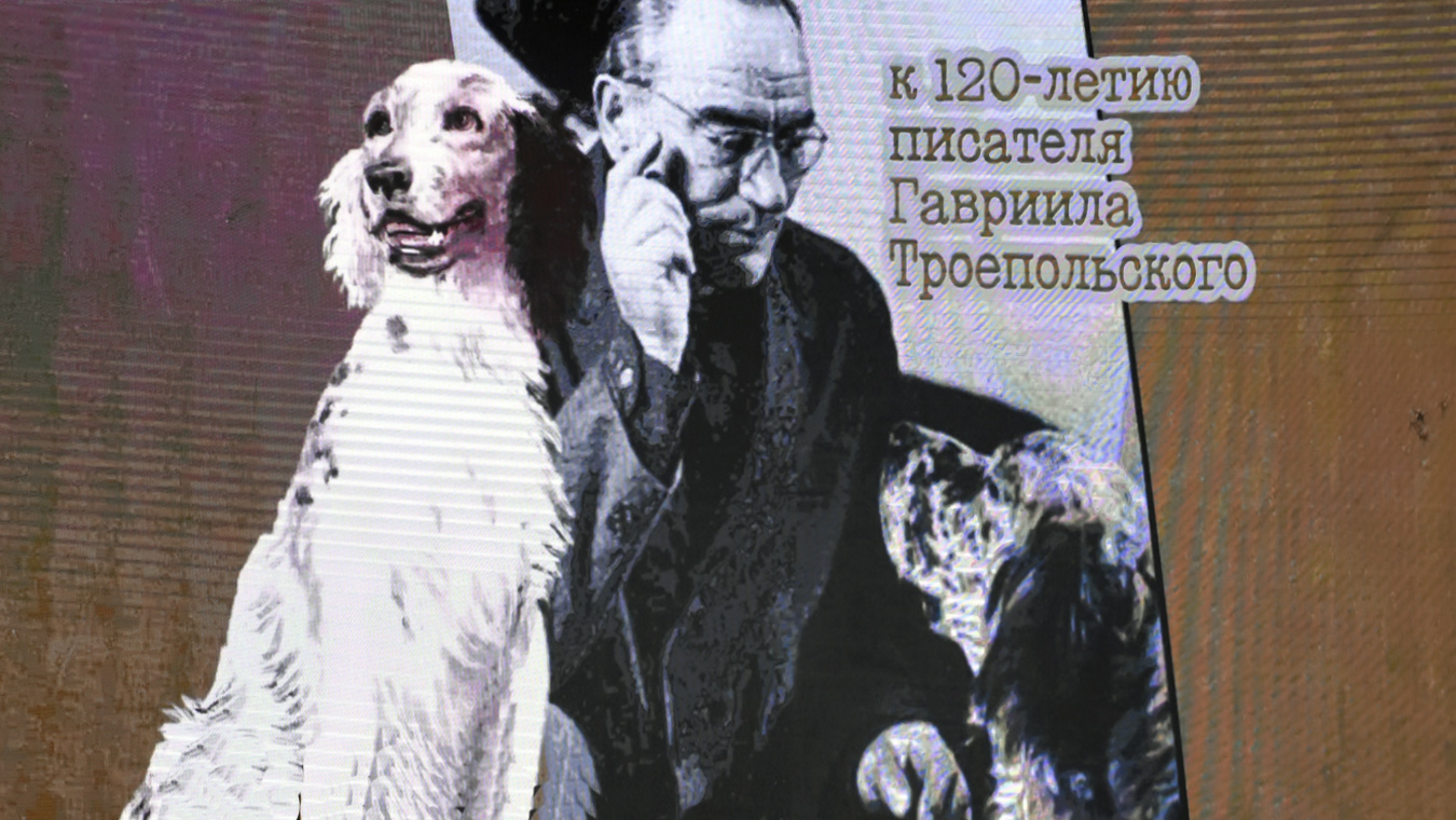 В Воронеже вспоминали «Белого Бима...» и его автора